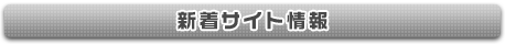 �V���T�C�g���